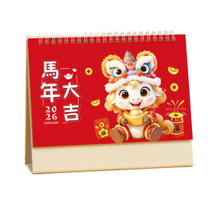 2026年马年精美焕新艺术台历定制企业广告日历创意中国文化月历简约桌面装饰小台历周历2025年经典挂历定制
