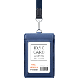 大号真皮工作证卡套挂绳胸牌双卡位证件卡套员工厂牌套皮质工牌证卡高端工作牌皮套学生门禁卡胸卡吊牌大尺寸