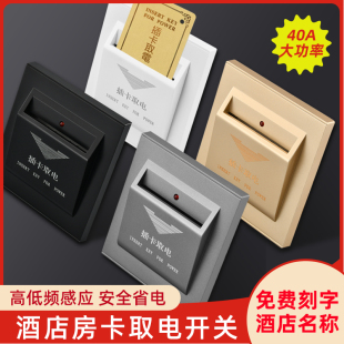 60A大功率插卡取电开关酒店宾馆民宿感应取电12000瓦房卡取电盒