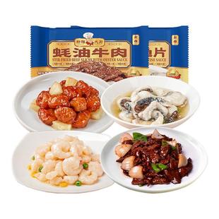 新雅粤菜四大名菜半成品菜蚝油牛肉河虾仁咕咾肉预制菜速冻快手菜