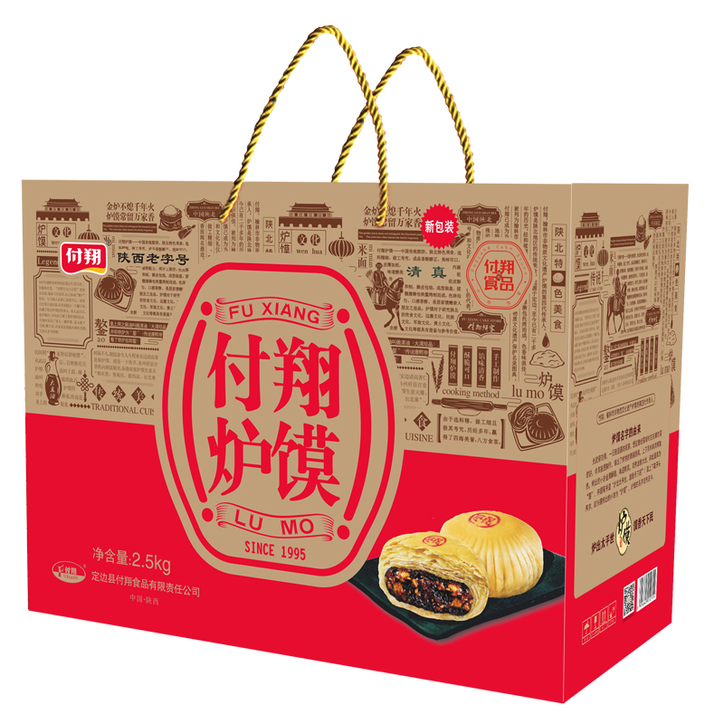 陕西付翔清真炉馍定边特产礼盒糕点八宝枣泥2.5kg独立装送礼年货