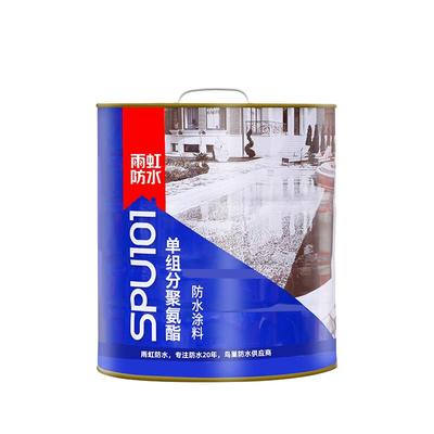 雨虹SPU101单组份聚氨酯防水