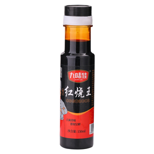 九味佳老抽王150ml 炒菜烹饪红烧肉卤味凉拌上色酿造酱油调味品