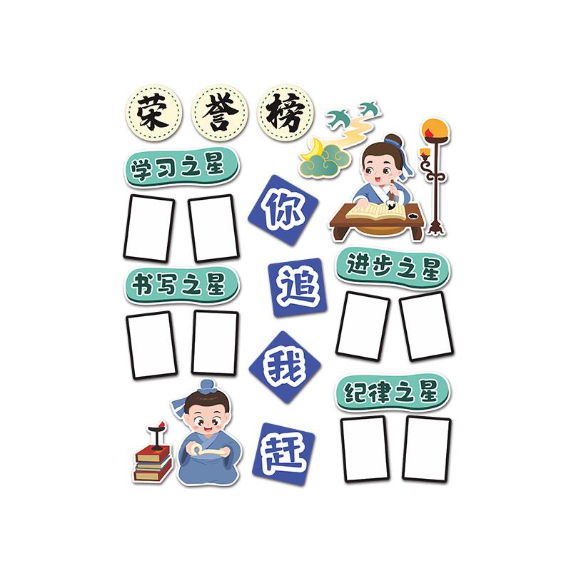 荣誉榜评比栏班级之星文化墙贴纸
