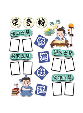 荣誉榜评比栏班级之星文化墙贴纸