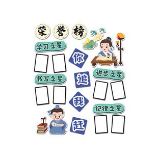 小学教室荣誉榜评比栏布置每周月班级之星文化墙班务栏值日表贴纸