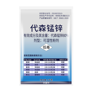 80%代森锰锌大生叶斑病炭疽黑星病霜霉早疫病果树农药杀菌剂进口