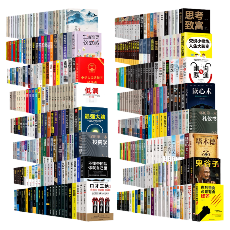 全套400册图书清仓特价