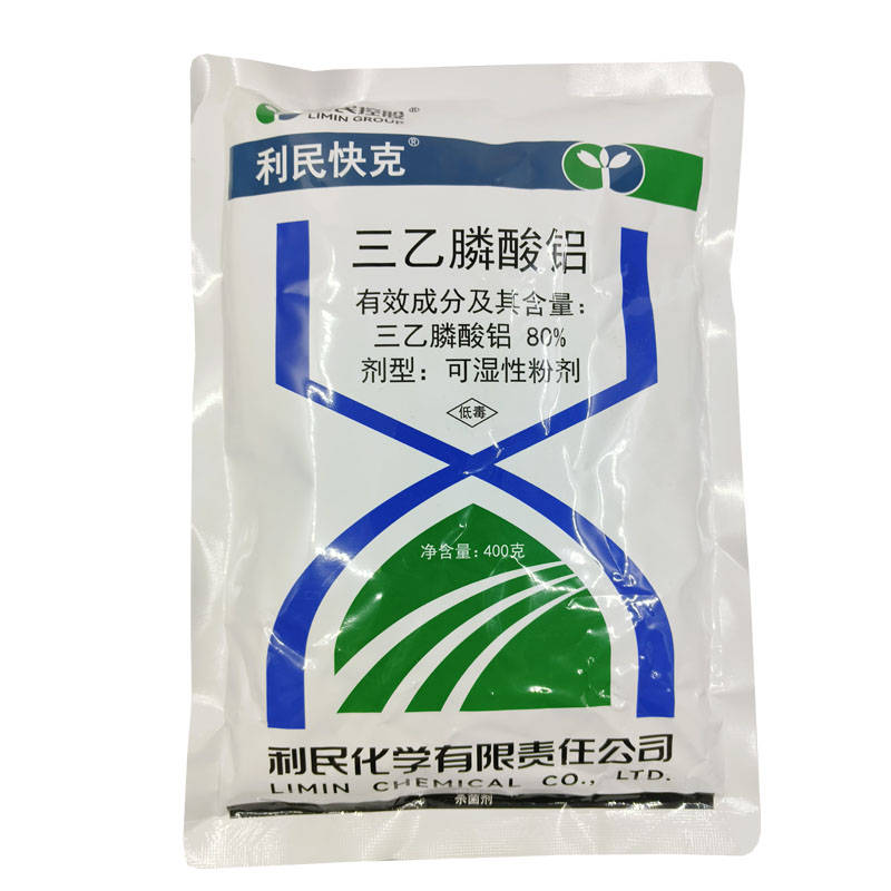 三乙膦酸铝400g霜霉病