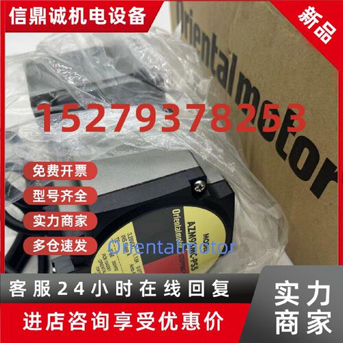 议价东方马达AZM46AK-TS30 AZM46MK-TS10 AZM46MC-TS7.2 DGM60-AZ