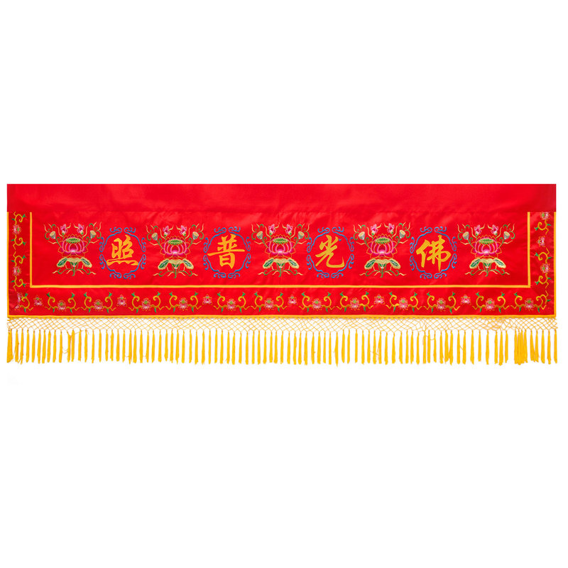 堂口仙家装饰横幅条幅佛前挡帘