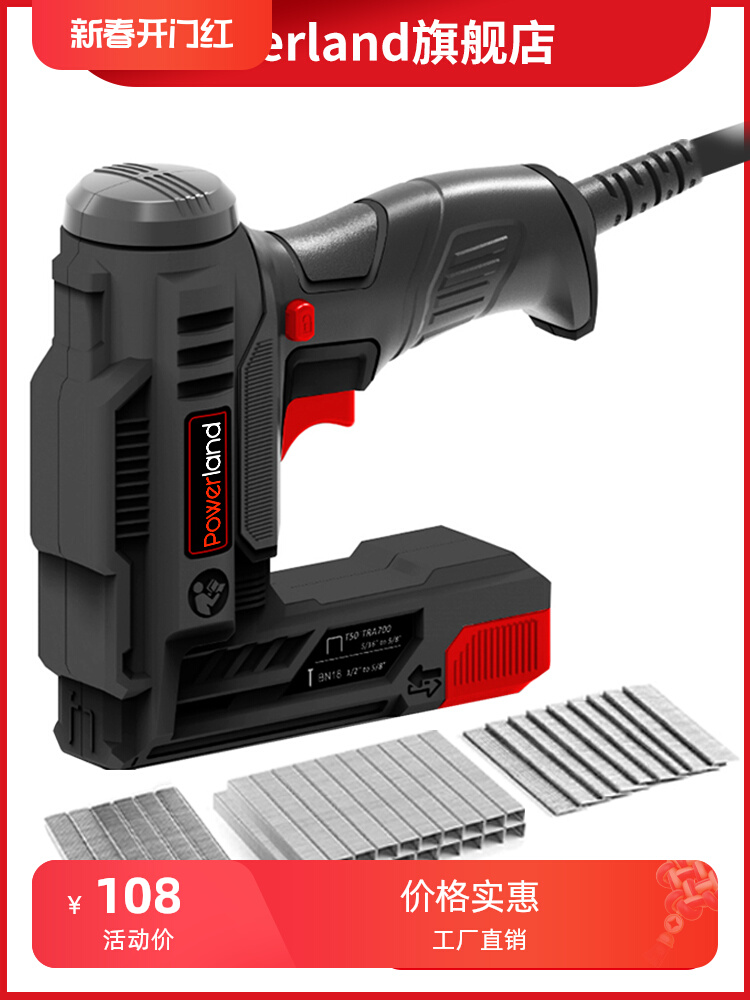 宝莱达220V交流钉枪门型钉码钉射钉马钉枪木工画框家用无需气泵