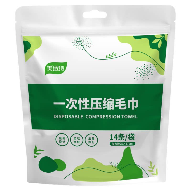 美适特压缩毛巾一次性洗脸巾旅行独立包装加长加厚加大旅行用品