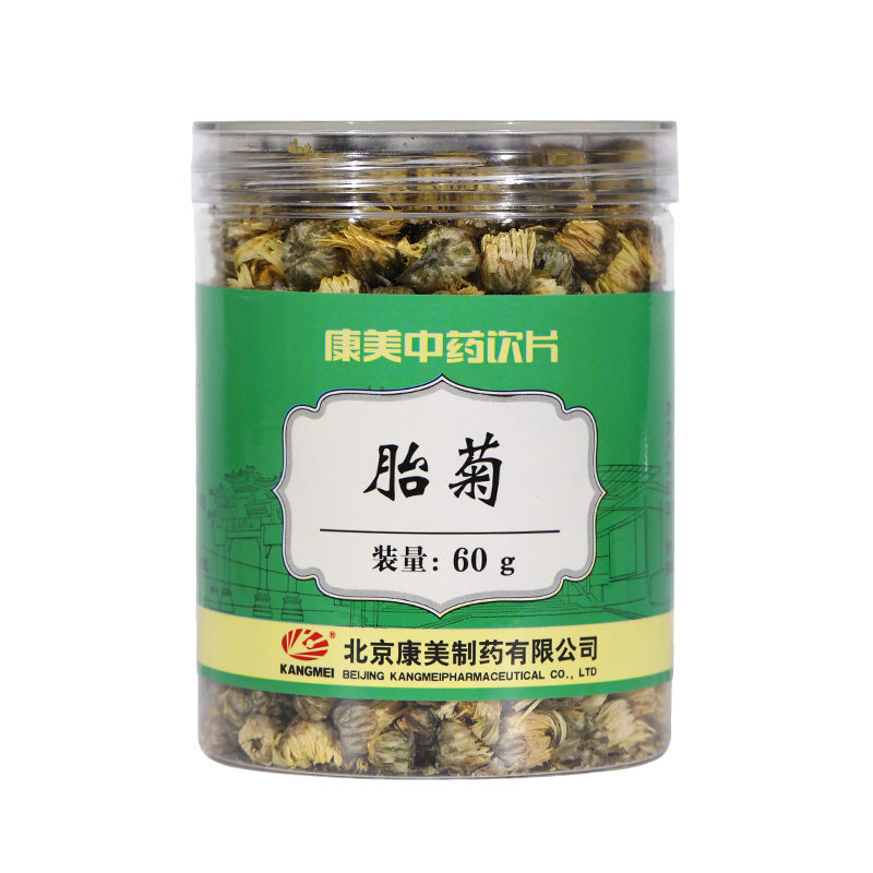 【2瓶装】康美药业 胎菊60g瓶 中药材店泡水菊花茶官方旗舰店正品