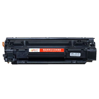 慧印适用惠普M126a硒鼓388a碳粉盒126nw墨粉盒p1108炭粉P1106 m128fp/fw 1213nf 1216nfh MFP激光打印机