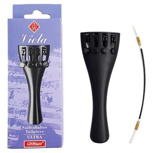 德国原装Wittner温特纳一体式小提琴拉弦板带4个微调器拉线板尾绳