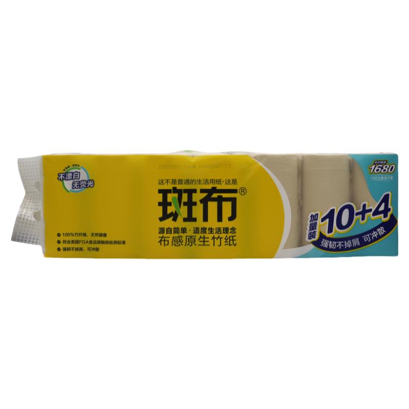 正品斑布1680克无芯卷纸14卷长卷