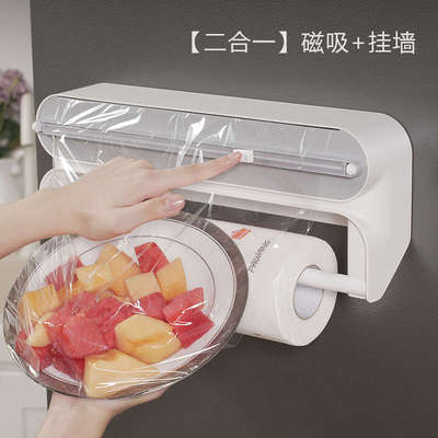 【全系】多功能保鲜膜切割器单层/二合一/三合一通用磁吸款挂墙款