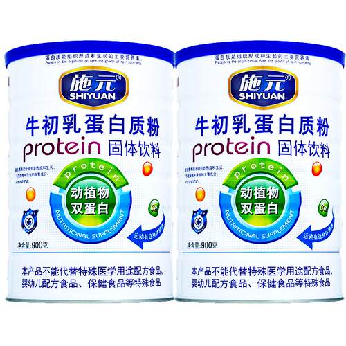 多种维生素VDVB牛初乳高钙乳清蛋白质粉2桶蛋白粉大豆营养蛋白粉