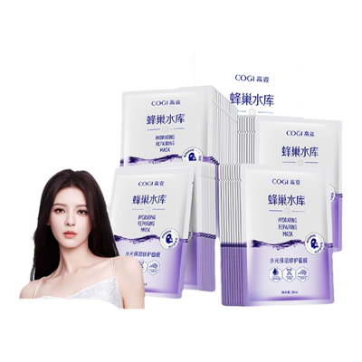 【黄子弘凡同款】高姿面膜正品