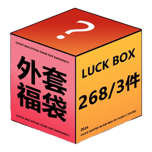 STA联名潮牌2024春秋冬系列盲盒福袋卫衣T恤短袖背心短裤长袖外套