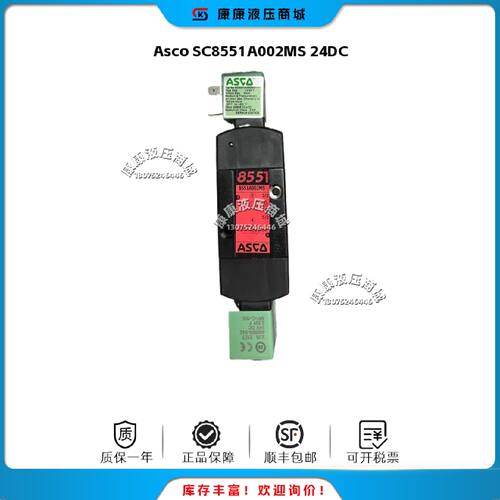 议价美国Asco电磁阀SC8551A002MS/G551A017MS/8551A001MS/C002/A0