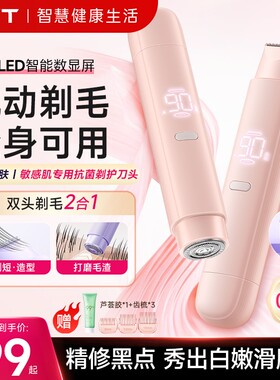 VTT剃毛刀女士便携安全不伤肤不残留腋下私密敏感全身通用刮毛刀