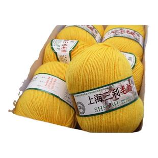 上海三利212型中细羊毛线手工编织围巾毛衣外套线宝宝线清仓处理