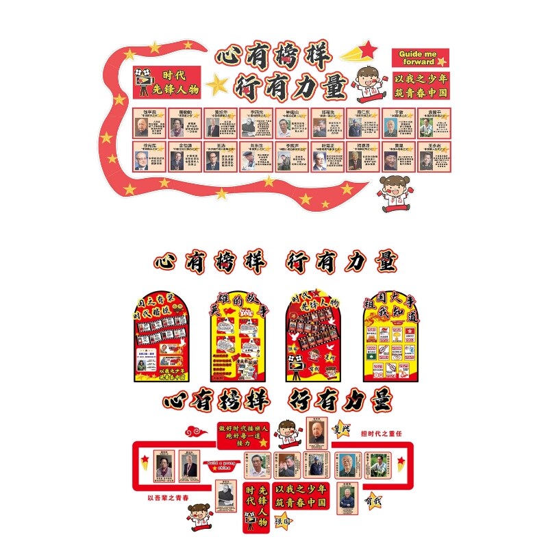 国庆节教室布置红色先锋黑板报