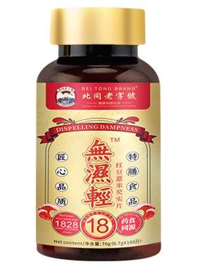 【官方正品】香港无湿轻湿气湿寒