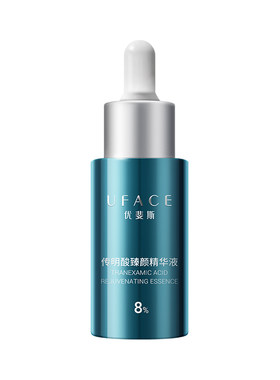 优斐斯8%传明酸精华液氨甲环酸