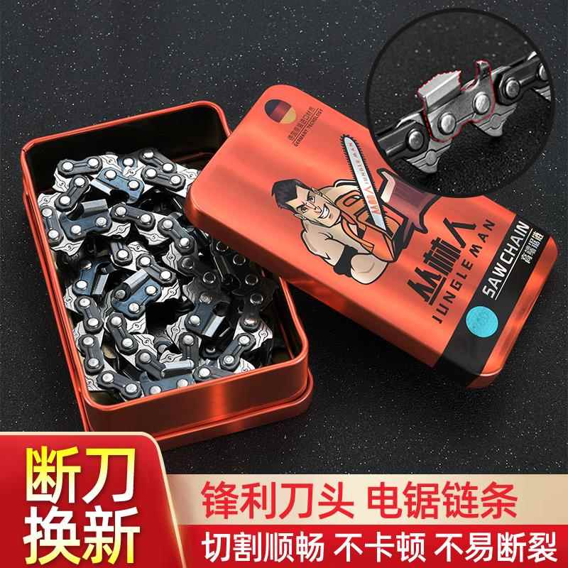 油锯链条16寸18寸丛林20进口伐木汽油原装寸德国链条链条人电锯锯