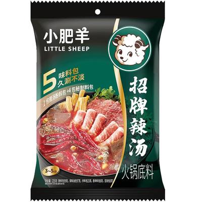 小肥羊微辣骨汤宿舍火锅底料