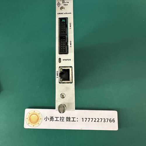 议价泰道DELTA TAU UMAC eXcom 原装现货9118-00-026-3 询价