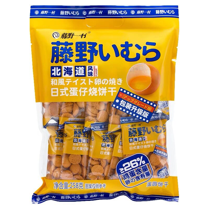 日式怀旧蛋黄饼干圆饼
