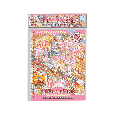 九骊10.0微缩场景合集本玩具女孩