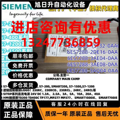 议价西门子SMART G2 6ES7288-1/2/DE/AE/AQ/AM/AR/AT/EM/04/06/08