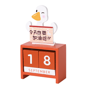 可爱日子 加油鸭创意木质日历 桌面摆件有趣好玩手动万年历礼物