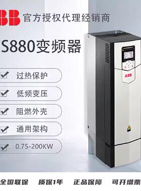 议价ABB变频器 ACS880-01-045A-3/ACS880-01-061A-3/ACS880-01-07