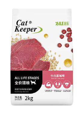 比乐牛肉蔓越莓猫粮呵护泌尿系统