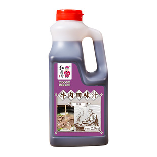 红员外浓缩牛肉汁商用牛骨高汤牛肉面专用汁料兰州拉面汤底调味料