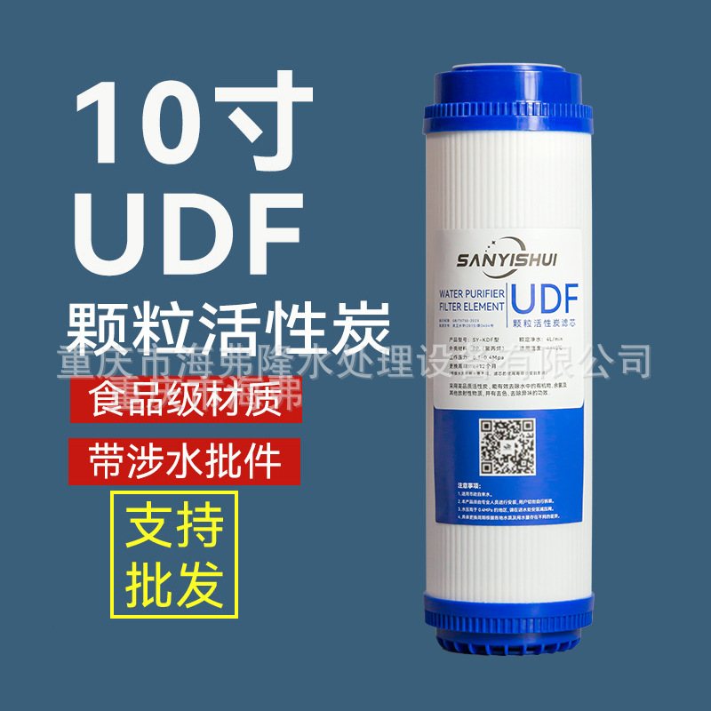 净水器滤芯10寸颗粒活性炭净水机UDF家用批发口配件前置平通用碳