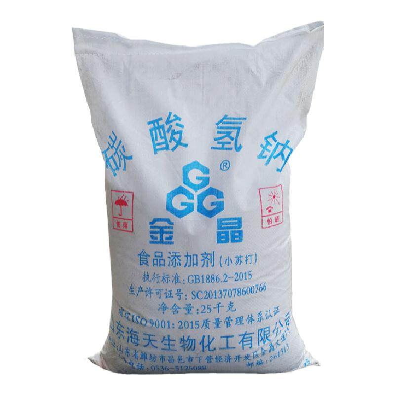 清洁剂去污家用多功能碳酸氢钠