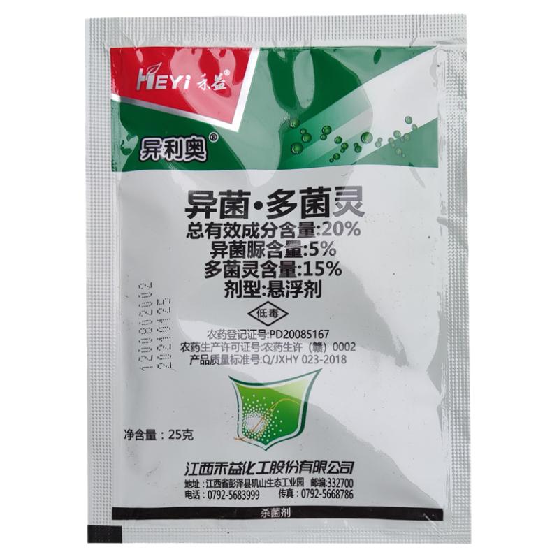 蔬菜褐斑病蔬菜褐斑病农药杀菌剂