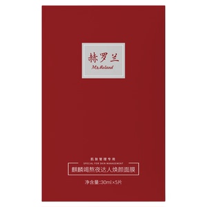 赫罗兰熬夜龙胆龙血面膜