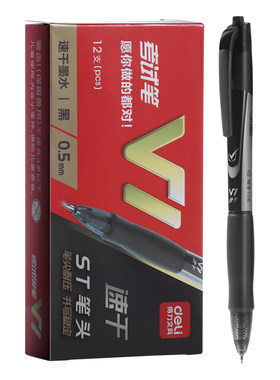得力v1连中三元笔芯按动中性笔初中生专用考试笔按压式0.5水笔高颜值st速干考试碳素刷题笔办公签名签字针管