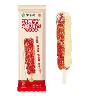 北京紫光园奶皮子糖葫芦成品独立包装85g/袋网红零食芝麻山楂特产