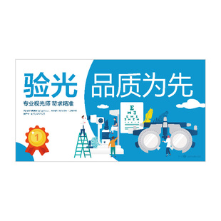 眼镜店道具陈列装饰开业吊旗促销爆炸贴广告挂旗pop海报挂画定制