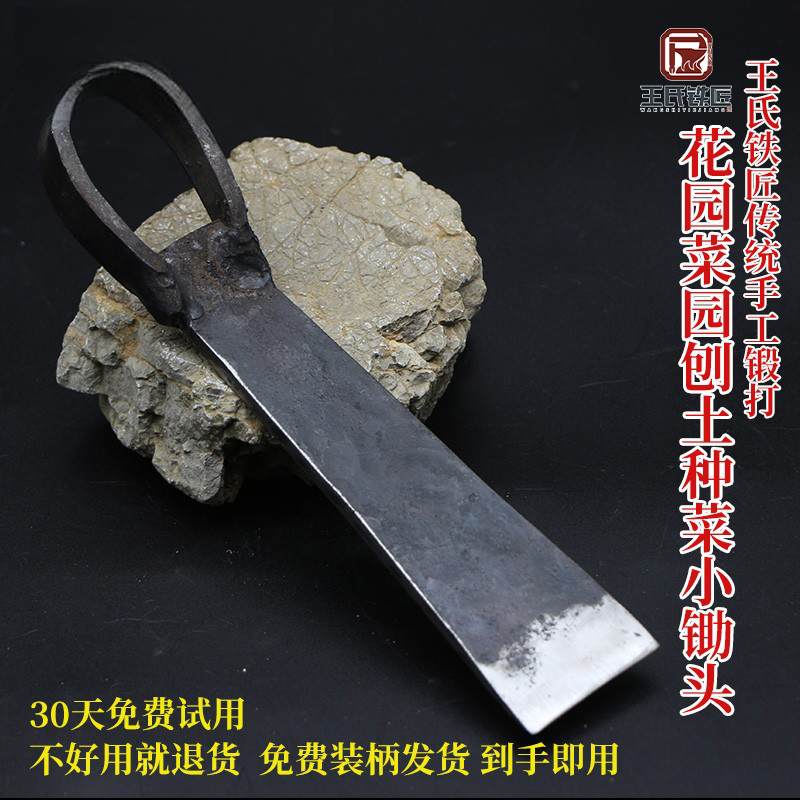 王氏铁匠精钢锻打小锄头刨地种菜小镢头挖土挖地刨草农具园艺工具