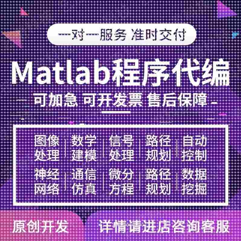 Matlab代码程序彷真深度机器学习通信号处理算法